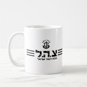 mugg idf israel zahal militär