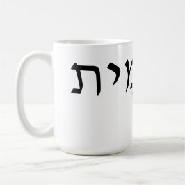 Mugg med Hebrew namn