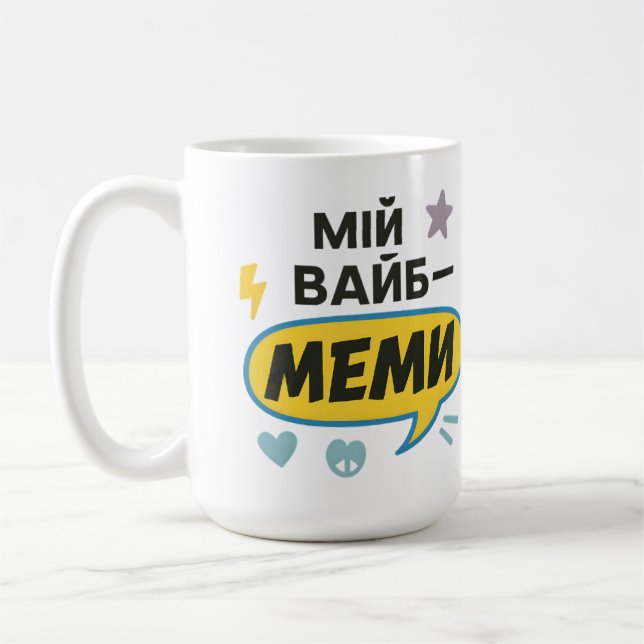 Mugg med ukrainsk inskription (Vänster)