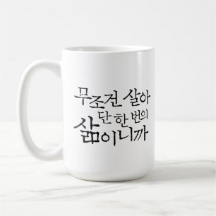Mugg-Rättvist levande Kaffemugg
