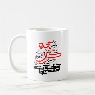 Mugg - Ye Aik Sajda Jise Tu Giran Samajhta Hai