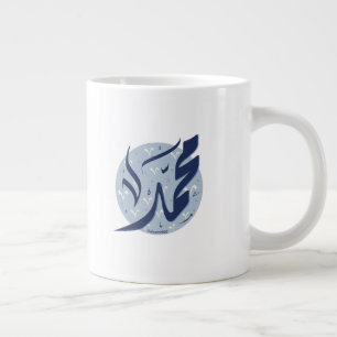 Muhammad Arabiska namn ا س م م ح م د Jumbo Mugg