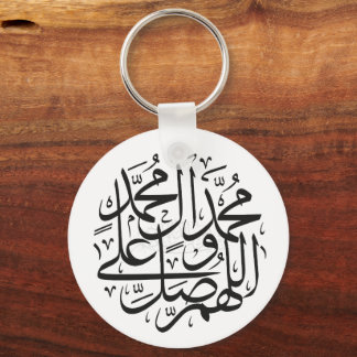 Muhammad name keychain nyckelring