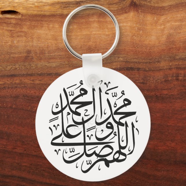 Muhammad name keychain nyckelring (Framsida)