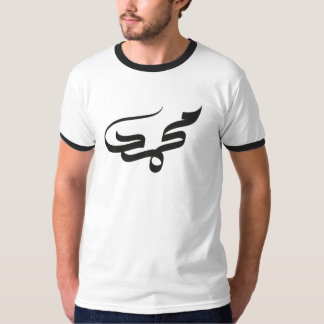 Muhammad namn T-shirt