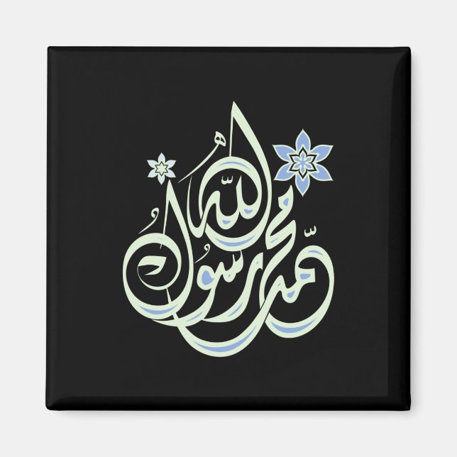 Muhammad Rasul Allah - Arabiska islamiska Kalligra Magnet (Framsidan)