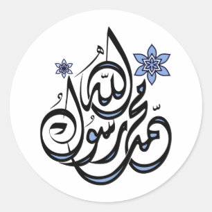 Muhammad Rasul Allah - Arabiska islamiska Kalligra Runt Klistermärke