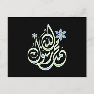 Muhammad Rasul Allah - Arabiska islamiska Kalligra Vykort