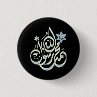 Muhammad Rasul Allah - islamisk Calligraphy för