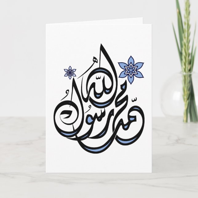 Muhammad Rasul Allah - islamisk Calligraphy för Kort (Framsida)