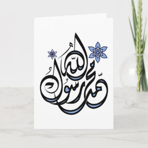Muhammad Rasul Allah - islamisk Calligraphy för Kort