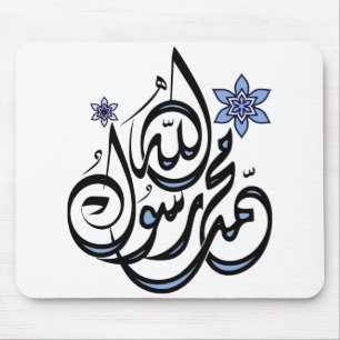 Muhammad Rasul Allah - islamisk Calligraphy för Musmatta