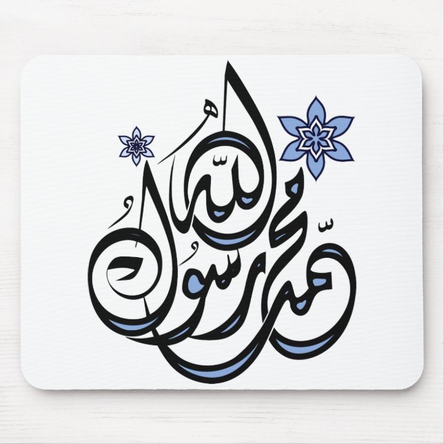 Muhammad Rasul Allah - islamisk Calligraphy för Musmatta (Framsidan)