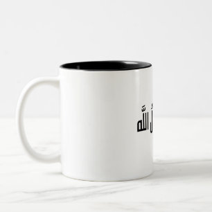 "Muhammad Rasulullah" arabisk kalligrafi kaffekopp
