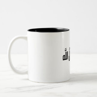 "Muhammad Rasulullah" arabisk kalligrafi kaffekopp