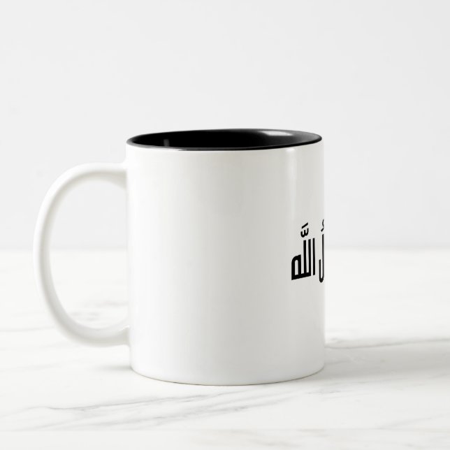"Muhammad Rasulullah" arabisk kalligrafi kaffekopp (Vänster)