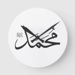 Muhammeds namn med Salat formulerar i Thuluth Rund Klocka