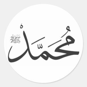 Muhammeds Namn med Salat-fras i Thuluth Runt Klistermärke