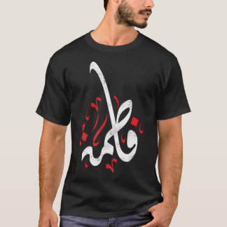 Muharram Ashura Day Ya Hussain Fatima T Shirt