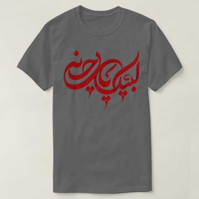 Muharram ashura ya hussain 2022 Labaik ya Hussain T Shirt (Design framsida)