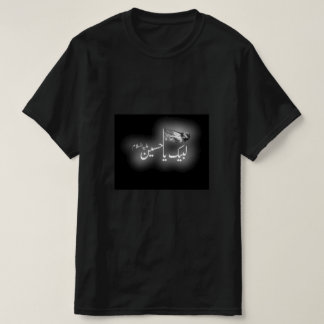 muharram t shirt