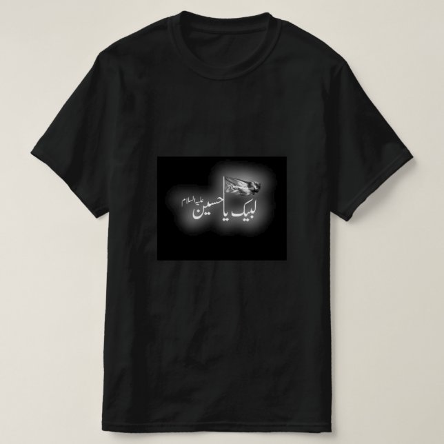 muharram t shirt (Design framsida)