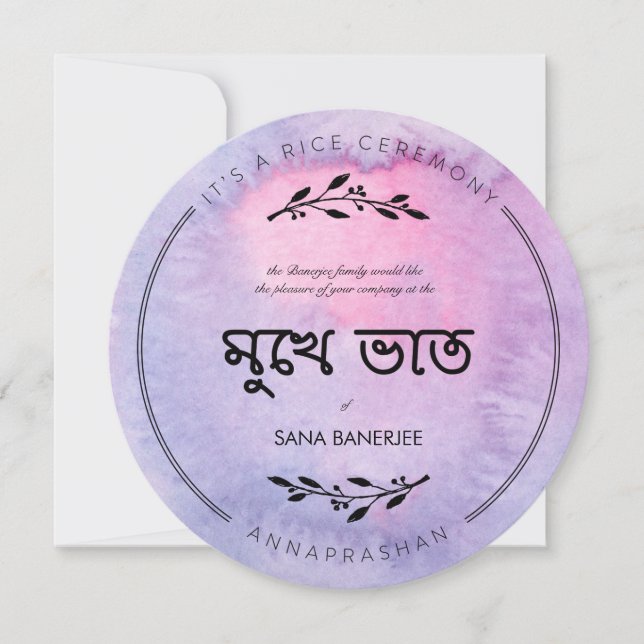 Mukhe Bhaat Watercolor Ris Ceremony-inbjudan Inbjudningar (Framsida)