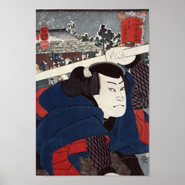 Mukōjima miyamoto musashi poster (Framsidan)