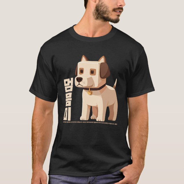 Mumumi Curse: The Korebox Hund Challenge! T Shirt (Framsida)
