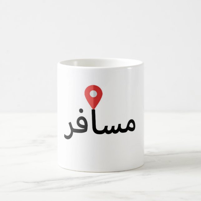 Musafir (arabiska) Resenärens Mugg (Center)