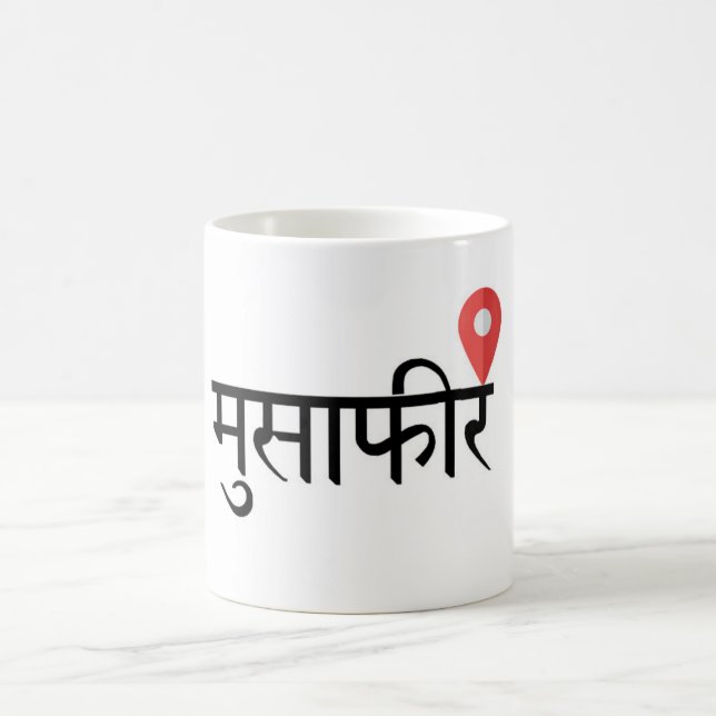 Musafir (Hindi) Travel Mug Kaffemugg (Center)