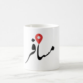 Musafir (Urdu) Resenärsmugg Kaffemugg