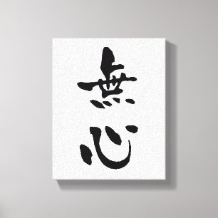 Mushin (Budo-termer), japansk kalligrafi Canvastryck