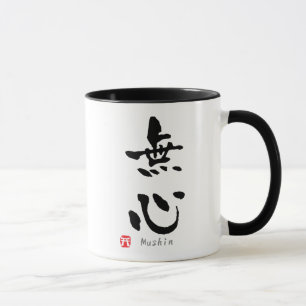 Mushin KANJI (Budo benämner), Mugg