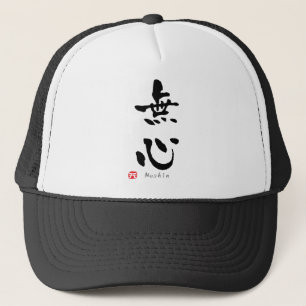 Mushin KANJI (Budo benämner), Truckerkeps