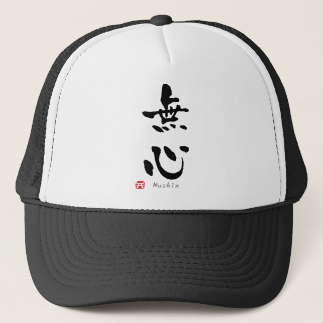 Mushin KANJI (Budo benämner), Truckerkeps (Framsida)