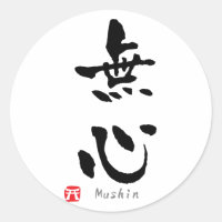 Mushin'KANJI (Budo-termer)