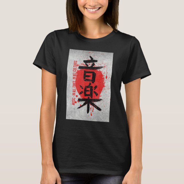 Music in all our times and all cultures design t shirt (Framsida)