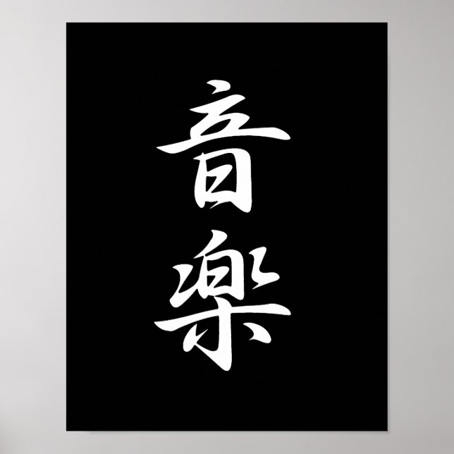 Musik - Ongaku Poster (Framsidan)