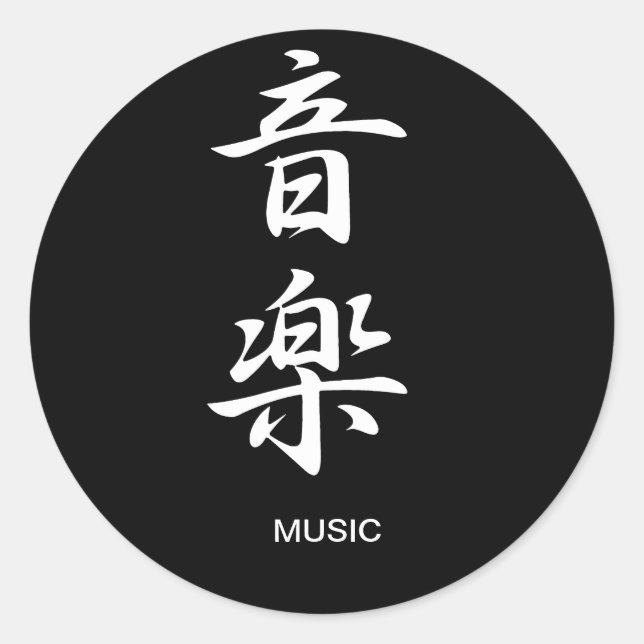 Musik - Ongaku Runt Klistermärke (Framsida)