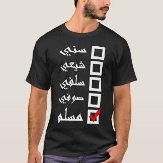 Muslim (arabiska) tröja