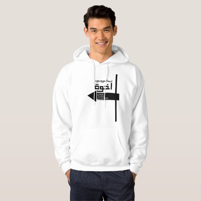 Muslim Brtothernature Man White  Hoodie (Hel framsida)