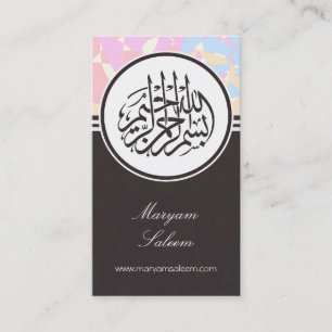 Muslim för mönster för stjärna för Bismillah Visitkort