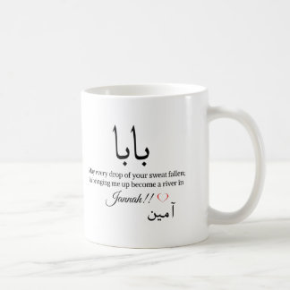 Muslim pappa-baba eid mubarak kaffemugg