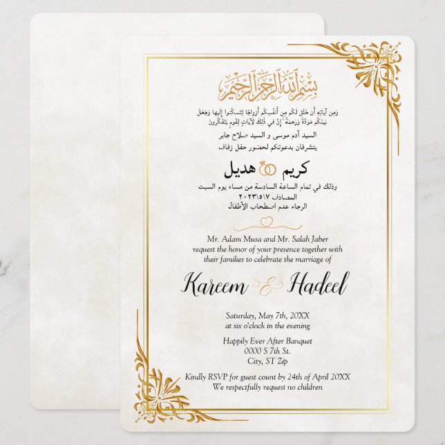 Muslimsk arabisk engelsk Modern Classic Elegant Inbjudningar (Fram/baksida)