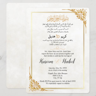Muslimsk arabisk engelsk Modern Classic Elegant Inbjudningar