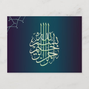 Muslimsk kalligrafi av islamisk Bismillah Vykort