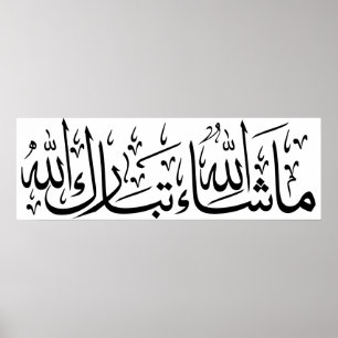 Muslimsk konst av Mashallah Arabi Calligraphy Poster