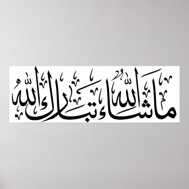 Muslimsk konst av Mashallah Arabi Calligraphy Poster (Framsidan)