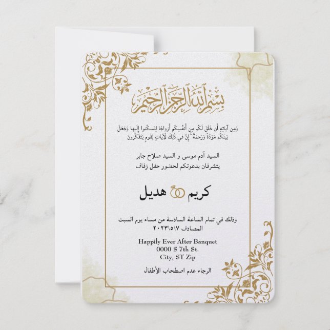 muslimsk muslimsk muslimsk guld-arabisk modern kla inbjudningar (Framsida)